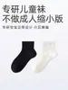 Calcetines para Niños, Estilo Verano Delgado, Calcetines de Algodón Transpirables de Malla Clase A, Calcetines Deportivos para Estudiantes Niños y Niñas, Caña Corta Sin Costuras, Blanco