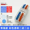 Conector Duas Entradas, Quatro Saídas LT-422 Terminal Divisor SPL-42 para Conectar Fios de Lâmpada