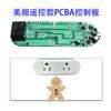 Amazon Transfronterizo Calibre Americano Control Remoto Táctil Enchufe de Doble Orificio Múltiple Interruptor Inteligente Diseño y Desarrollo de Placa de Control PCBA
