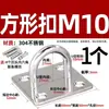 Juego de Ganchos de Acero Inoxidable 304 para Ventiladores de Techo, Ganchos para Saco de Arena, Clips de Fijación para Lámparas, Ganchos en Forma de U de Alta Resistencia y Anillos para Colgar