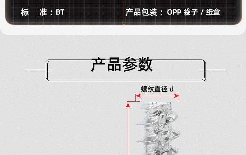 201不锈钢十字大圆头割尾自攻螺丝_03_12.jpg