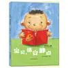 Suministro Listo para Bebés de 3-6 Años, Por Favor Silencio, Libro Ilustrado para el Desarrollo de Hábitos Infantiles de Preescolar al por Mayor