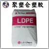 Suministro Ldpe Lb7000/Lg Chemical Grado de Recubrimiento Grado de Extrusión Moldeo por Inyección Componentes Automotrices