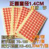 Etiquetas Autoadhesivas, Pegatinas de Tallas, Letras Numéricas, Modelos de Ropa y Calzado, Color Rojo, En Stock Fabricante