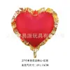 Nuevo Globo de Confesión de San Valentín de un Solo Color con Encaje en Forma de Corazón Decoración de Corazón para Fiesta Forma de Corazón de Papel de Aluminio