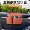 Bolsillo de almacenamiento de cuero para coche, organizador de panel de puerta, portavasos multifuncional para teléfono, bolsa de almacenamiento interior universal