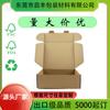 Caja de Embalaje para Aviones, Caja para E-Commerce, Embalaje para Fundas de Teléfono Móvil, Caja Pequeña de Papel con Impresión de Logo, Cartón Corrugado Impreso a Medida