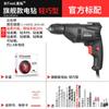Taladro eléctrico de 220 V, taladro manual, taladro de pistola, herramienta eléctrica rotativa, taladro pequeño para el hogar, taladro de agujeros con cable, enchufe, punzón.