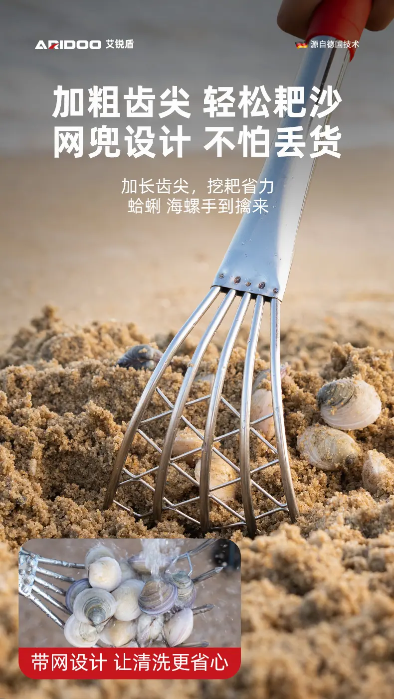 红柄蛤蜊耙_03.jpg