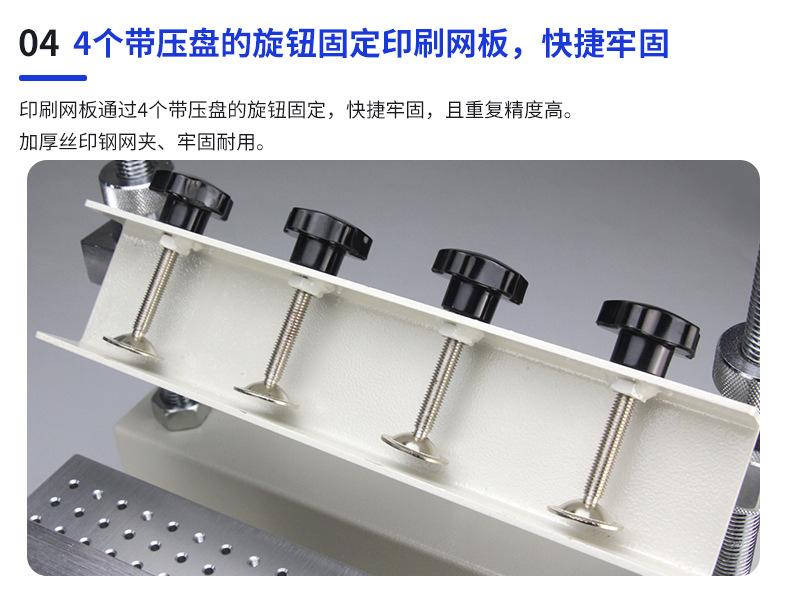 锡膏丝印台_09.jpg
