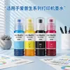 Adecuado para tinta de impresora Epson 004 tinta cartucho de tinta de impresora Epson impresión a color