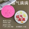 Bênção de Ano Novo Cheio de Ricos e Sortudos Saco de Dinheiro Pequeno Molde de Silicone Chocolate Dobrável Gordura Leque Decoração de Bolo