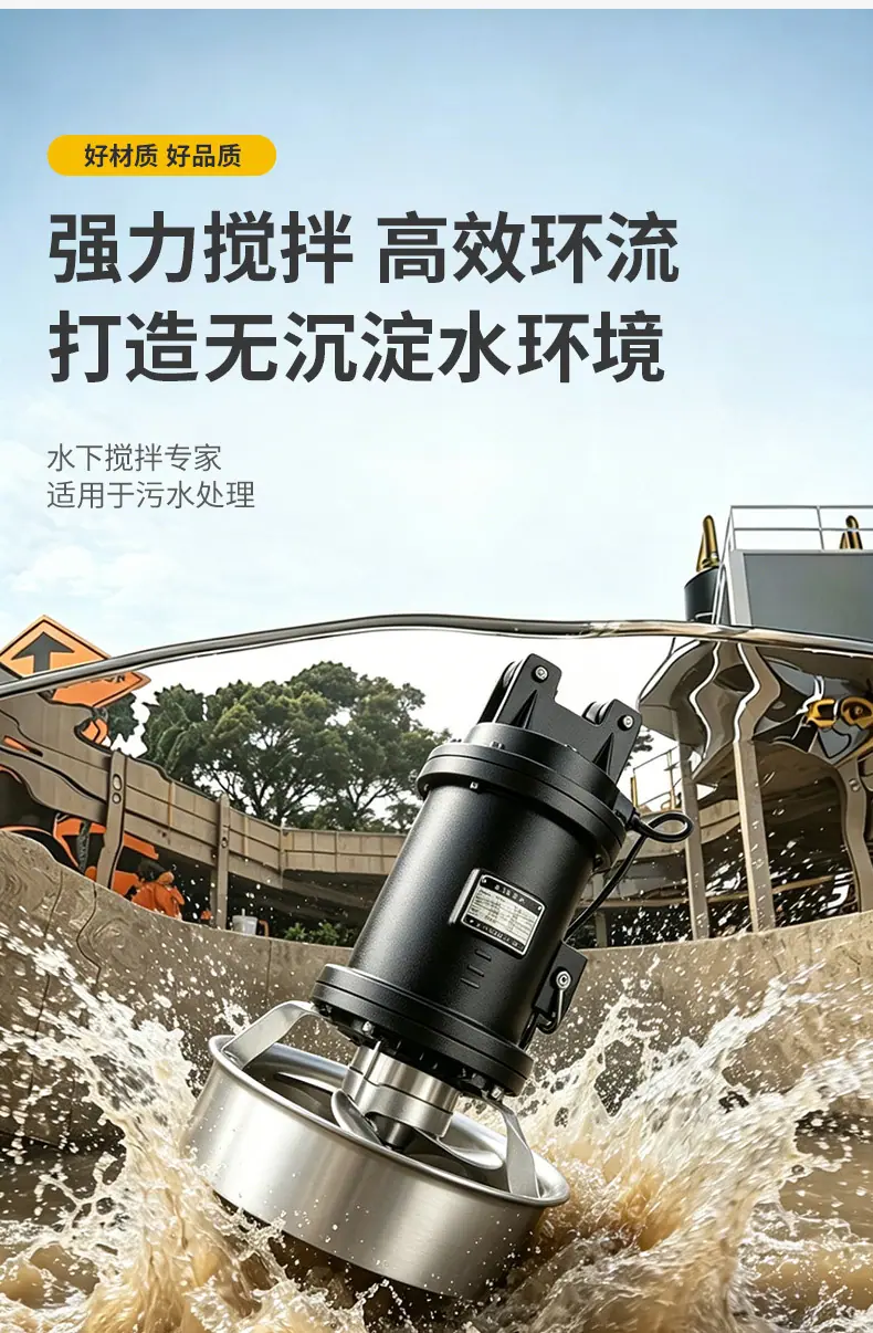 520潜水搅拌机_04