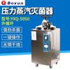 Esterilizador de vapor a presión Shanghai Boxun, autoclave vertical con pantalla digital, serie YXQ