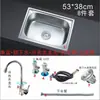 Fregadero de Cocina Acero Inoxidable 304 Engrosado Lavabo Fregadero para Lavar Platos Cepillado Individual/Doble