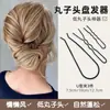Herramienta para peinar moños despeinados Peine 2025 Nuevo Pasador Fijo en Forma de U de Cuatro Dientes para Recoger Cabello Suelto Accesorio para el Cabello