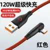 Cabo de Dados Tipo C Trançado 120W Super Rápido em Ângulo para Huawei vivoppo Glory 6A Carga Rápida Transfronteiriço