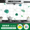 Papel tapiz de cocina a prueba de aceite, autoadhesivo y engrosado, impermeable, resistente al aceite y al calor, para protección de paredes, resistencia al fuego y cubrir imperfecciones