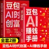 Manual de Sobrevivência da Era da IA: Guia de Base Zero para Criação de Lagostas - Livro Autêntico sobre Construção de Automação de IA para o Trabalho - Volcano Arkclaw