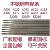 Electrodo de acero inoxidable Cr19Ni10 ultrabajo en carbono A002