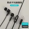 Auriculares In-Ear con Micrófono y Control en Línea, Auriculares Universales de Graves de 3.5mm, Auriculares con Cable para Juegos Móviles y Llamadas