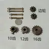 Máquina para asar salchichas, máquina para hot dogs, accesorios de rueda lateral de engranaje de motor para máquina para asar salchichas, varilla de tornillo de media rosca, piñón de 10 dientes 16 dientes