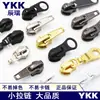 Cremallera Ykk en Stock, Gama Completa de Tiradores de Cremallera de Nylon Tamaño 5 Cn, Tiradores de Cremallera Ykk para Bolsas, Anillos de Cremallera, Equipaje