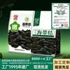 Nós de Algas Marinhas Secas, Frescas e Extra Grossas, do Fabricante de Yunnan, Atacado em Estoque, para Uso Doméstico, Deliciosos para Sopa e Pratos Frios