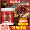 Fábrica de Origen Chongqing Wanzhou Salsa para Pescado a la Parrilla Papel para Pescado a la Parrilla Base para Pescado a la Parrilla Comercial Picante Picante Condimento para Pescado a la Parrilla 6 kg