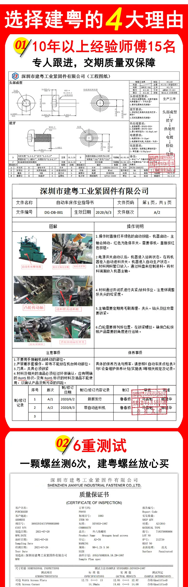 316沉头内六角建粤详情页_07.jpg