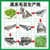 Equipamento de processamento de edamame ultracongelado Linha de processamento de vegetais ultracongelados Máquina de limpeza, branqueamento e fixação por seleção de ar Eamame