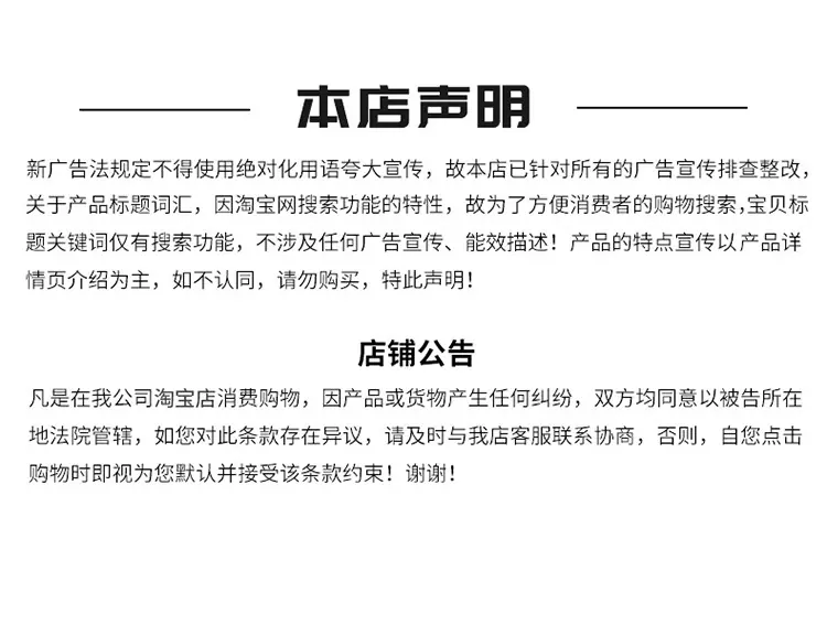 店铺声明.jpg