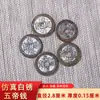 Monedas auténticas de cobre con pátina blanca, monedas de los Cinco Emperadores para decoración de umbral de puerta, monedas antiguas de las eras Shunzhi, Kangxi, Yongzheng, Qianlong, Jiaqing para decoración de umbral de puerta