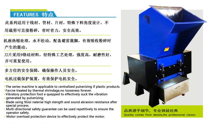 重型粉碎机内页1