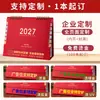 2027 Calendário de Mesa Criativo Simples Calendário de Planejamento de Escritório Item Decorativo Empresa Ano do Carneiro Calendário de Mesa Personalizado