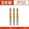 Abreagujeros de acero inoxidable, broca de acero de tungsteno, especializada para metal 304, aleación de aluminio, chapa de hierro, placa de acero gruesa, herramienta para perforar agujeros