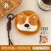 Porta-moedas de Pelúcia Fofo para Pet Bolsa de Moedas Chaveiro Versátil para Meninas Animal de Desenho Animado Bolsa para Fone de Ouvido Pingente