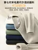 Suéter Térmico de Lana para Hombre Cuello Medio Alto Forrado de Terciopelo Punto Grueso Otoño e Invierno Pieza Única de Terciopelo Ropa Interior Cálida Suéter de Lana Hombre