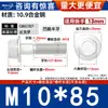 Grado 10.9 Dacromet Gb5787 Rosca Fina Hexagonal con Brida y Arandela Tornillo M10M12M14-M20