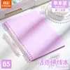 Cuaderno de hojas sueltas recargable B5/A5 Color Verdadero con líneas horizontales, cómodo de sostener, desmontable para escribir, adecuado para estudiantes de secundaria y preparatoria