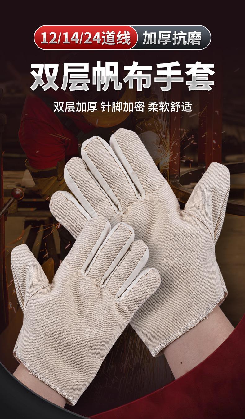 帆布手套_01