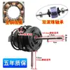 Motor de Ventilador Elétrico Universal Motor de Fio de Cobre Puro Ventilador de Chão Ventilador de Mesa Ventilador de Parede Motor com Rolamento de Esfera Dupla Motor de Ventilador de Cabeça