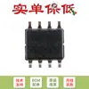 Solo chip original PCF8563T/F 4,118 SOIC-8 de reloj/calendario en tiempo real