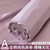 Sábana de cama nueva de algodón puro, pieza única, 100% algodón, adecuada para camas individuales, adecuada para todas las estaciones, engrosada, color liso, amigable con la piel, para dormitorios de estudiantes