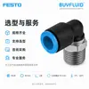 FESTO accesorio roscado de conexión rápida tipo L NPQE-L-R38-Q10-P5 conexión de tubería industrial original