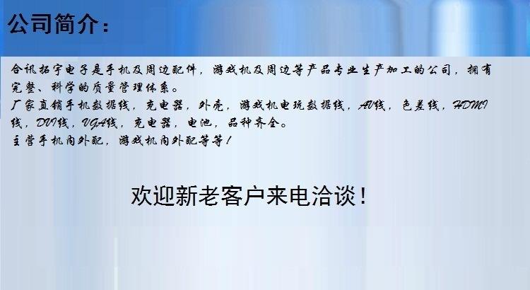 公司简介