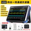 Osciloscopio Digital Portátil de Cuatro en Uno 350m de Doble Canal, Generador de Señales, Analizador de Espectro