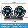 Ventilador de Carro Dupla Cabeça 12V Furgão 24V Caminhão Vento Forte Ventilador Elétrico de Carro USB Potente Ventilador Dupla Cabeça