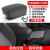 Adequado para Skoda Fabia Caixa de Apoio de Braço Modelos 07-14, Caixa de Apoio de Braço Fabia Antigo, Modificação de Carro Jetta