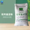 Almidón hidroxipropílico 25 kg grado alimenticio (éter de hidroxipropil almidón) aseguramiento de la calidad del espesante